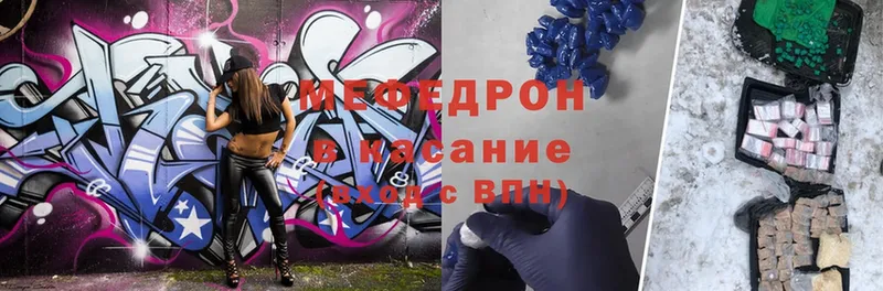 что такое   Кадников  Меф mephedrone 