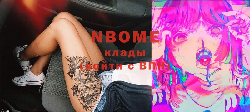 Марки N-bome 1,5мг  Кадников 